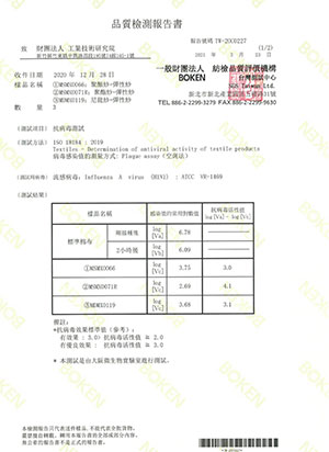 檢測報告