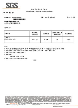 檢測報告