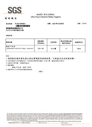 檢測報告