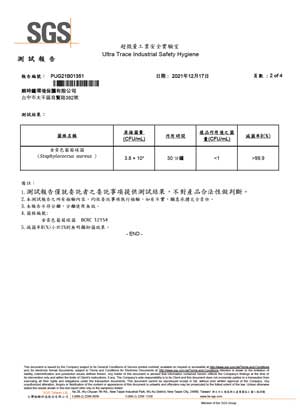 檢測報告